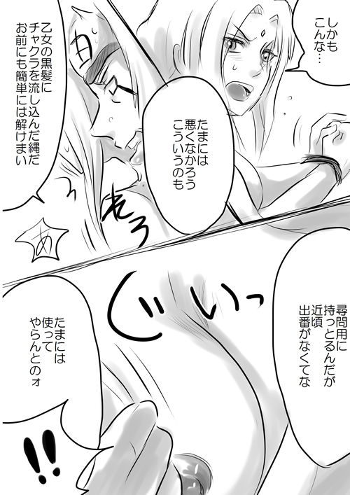 セックスするだけの漫画! 4ページ