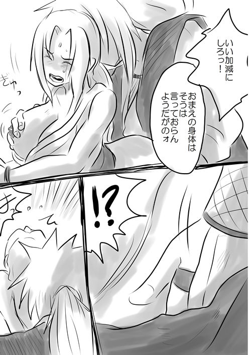 セックスするだけの漫画! 5ページ