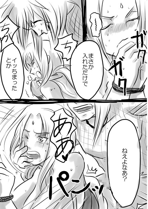 セックスするだけの漫画! 9ページ