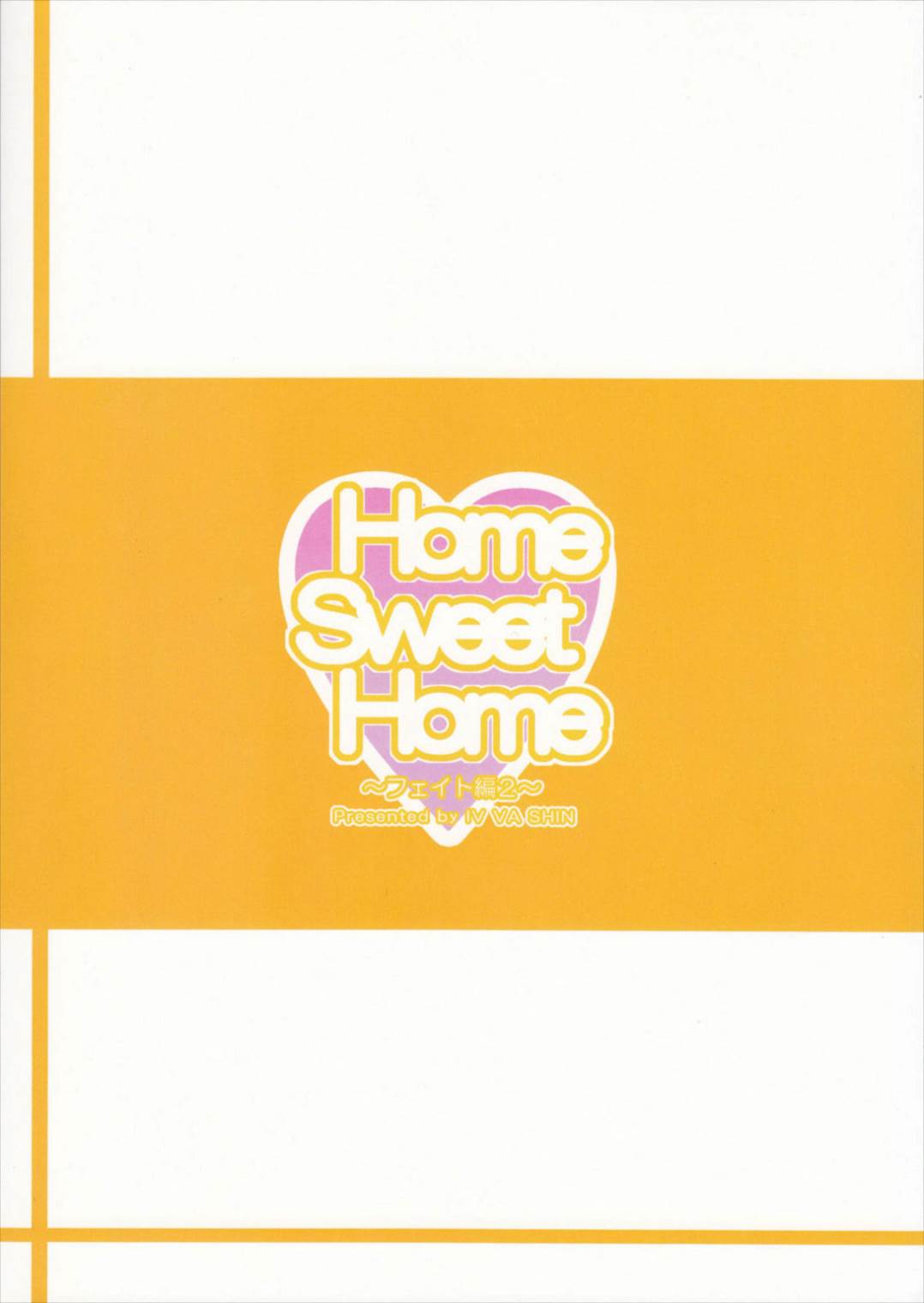 Home Sweet Home ～フェイト編2～ 37ページ