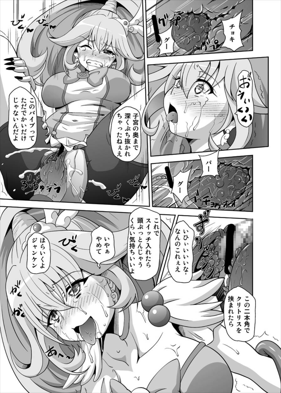 Bad End 9ページ