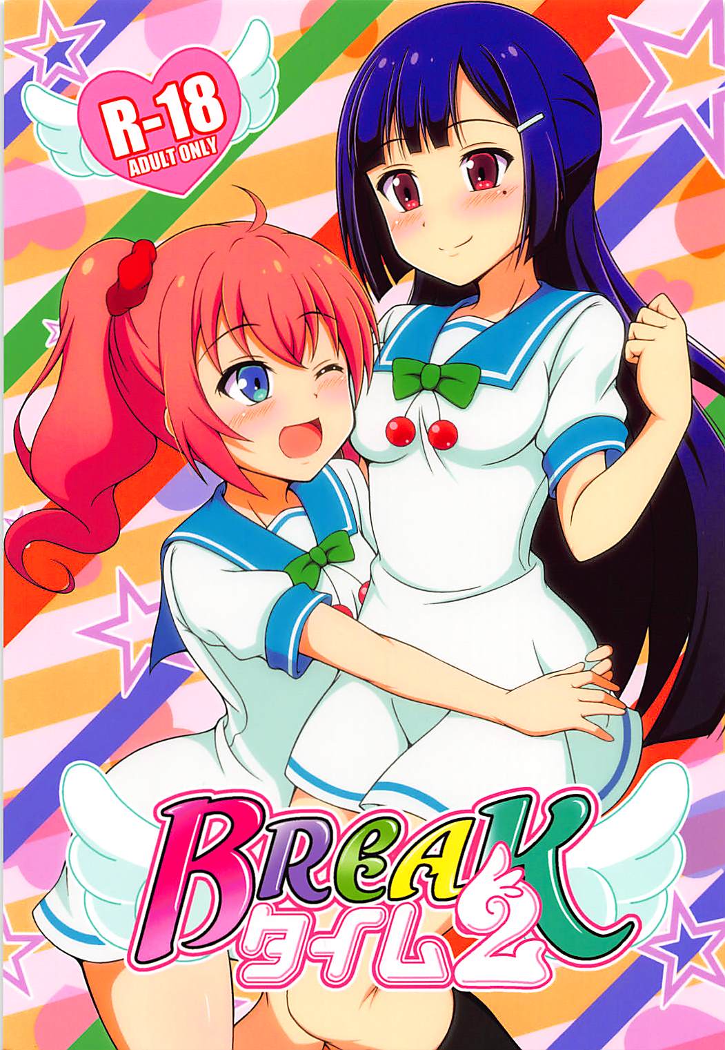 BREAKタイム2 1ページ