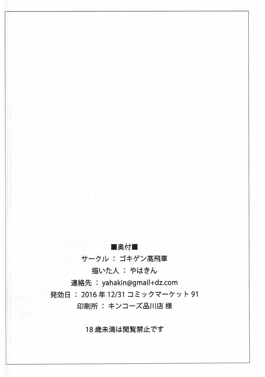 ロードオブワルキューレらくがき本 8ページ