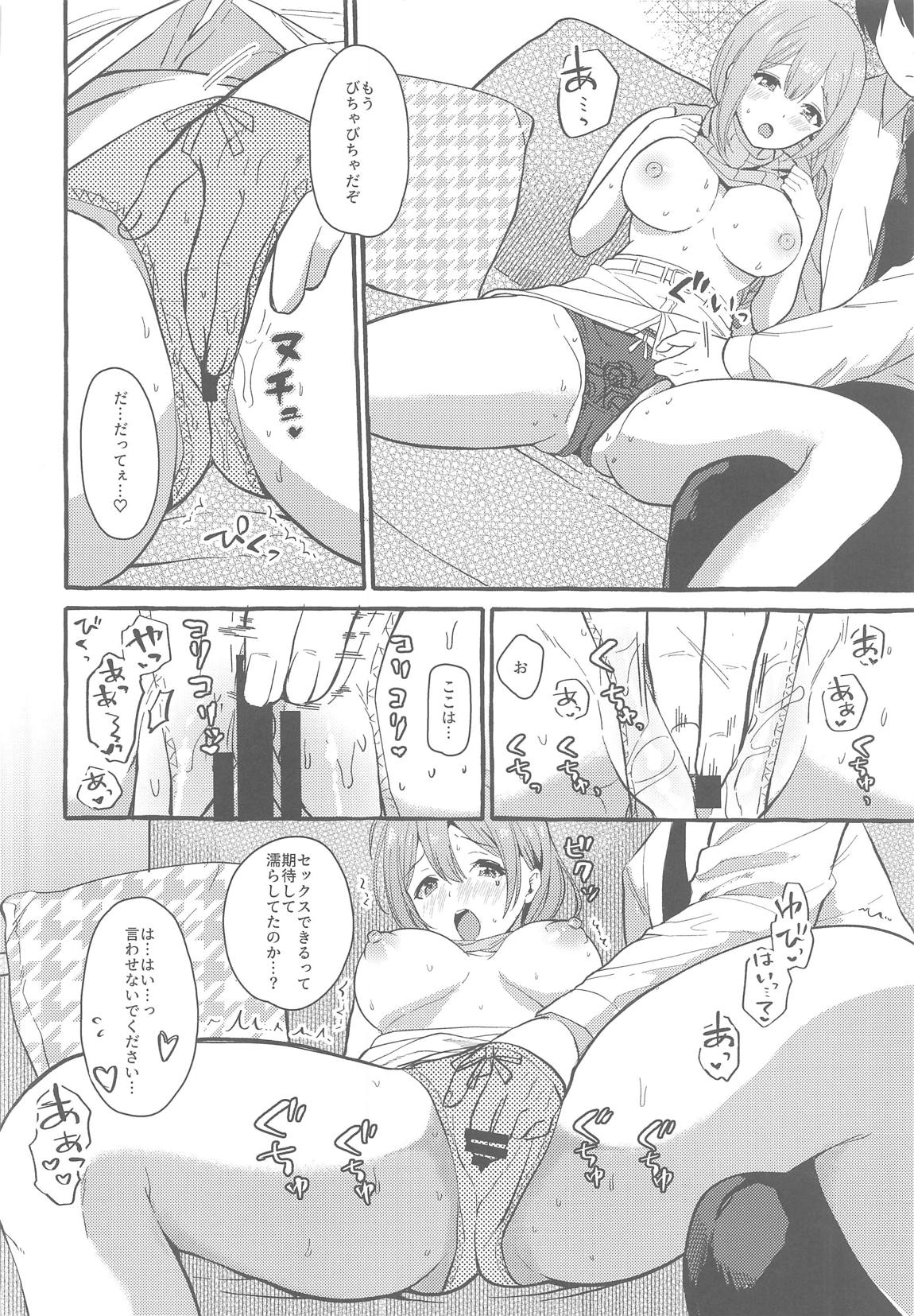 いっぱいちゆき　ほろ酔い編 9ページ