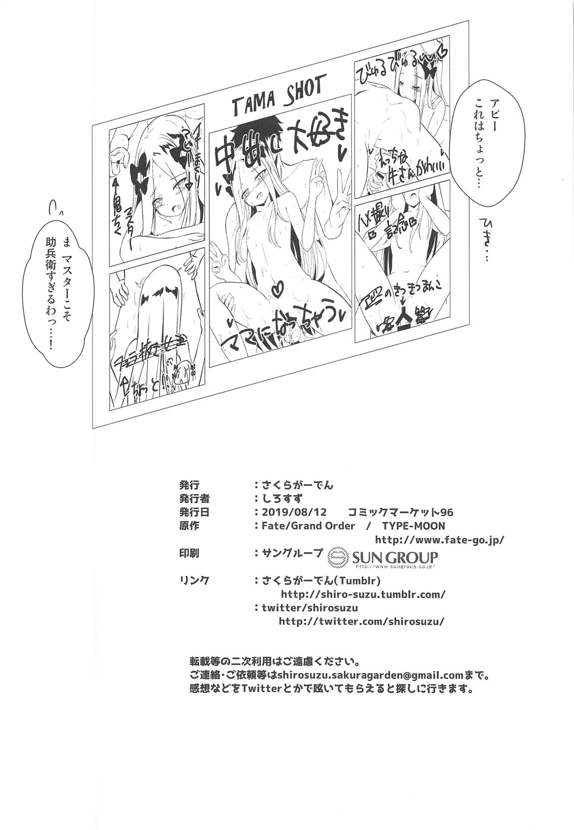 かるでああうとどあちゃれんじ　アビーちゃんと一緒3 21ページ