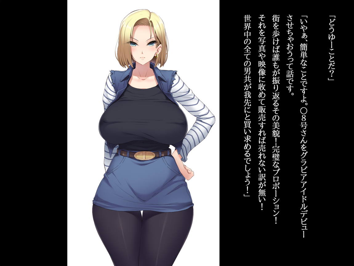 爆乳人妻18号雌奴隷化 3ページ