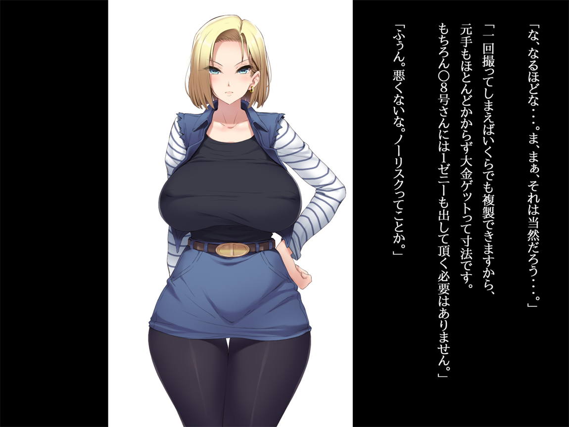 爆乳人妻18号雌奴隷化 4ページ