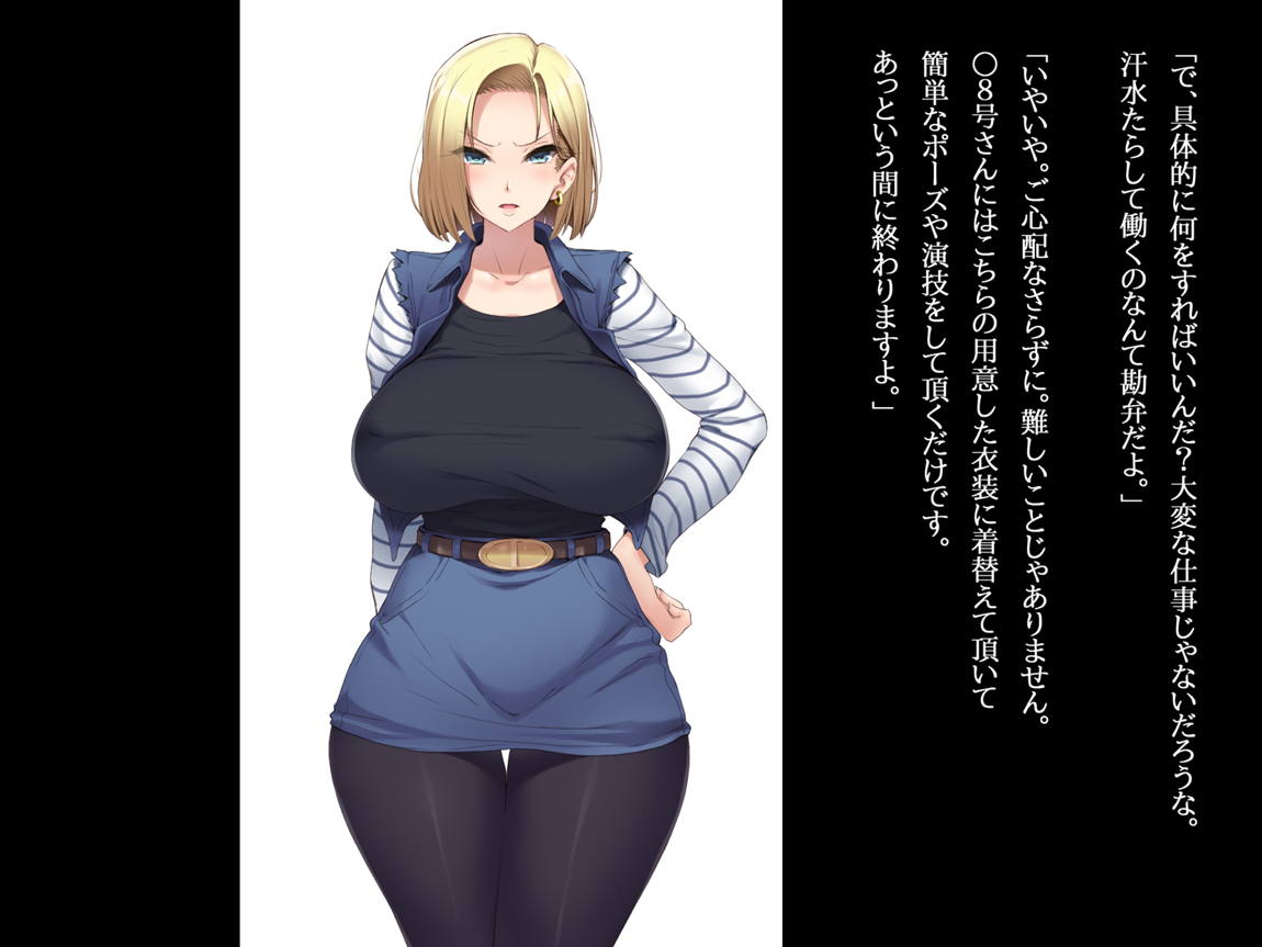 爆乳人妻18号雌奴隷化 5ページ