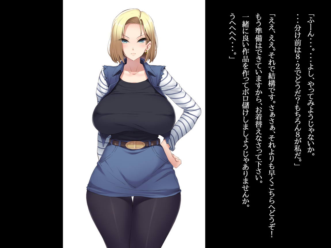 爆乳人妻18号雌奴隷化 6ページ