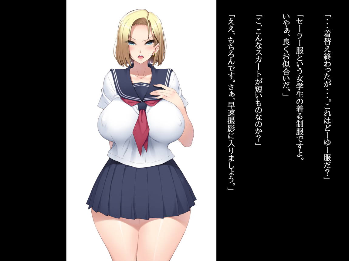 爆乳人妻18号雌奴隷化 7ページ