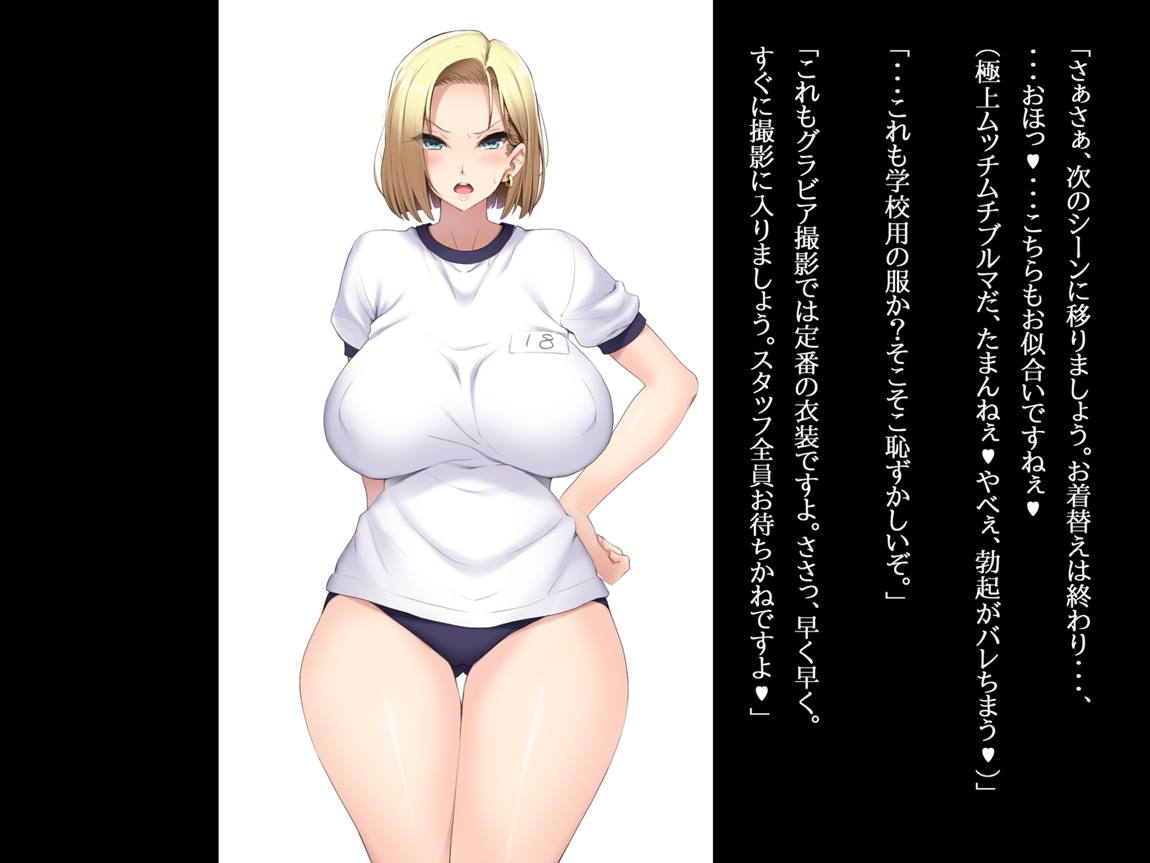 爆乳人妻18号雌奴隷化 26ページ