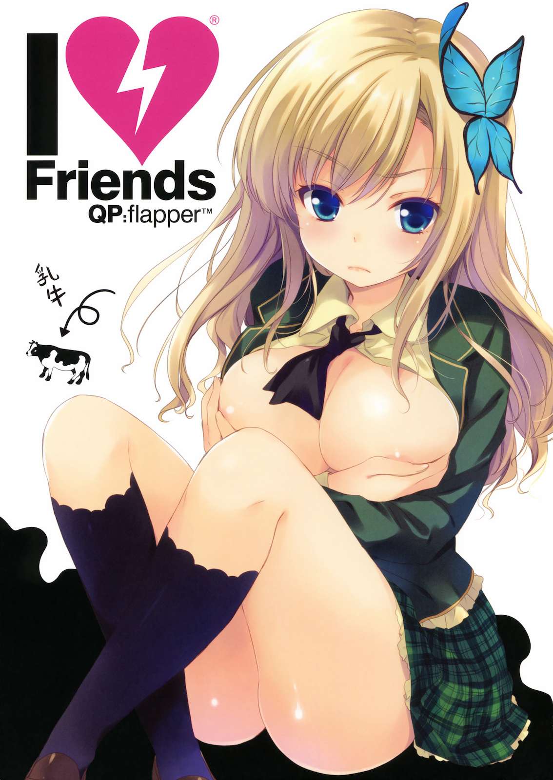 I ● Friends 1ページ