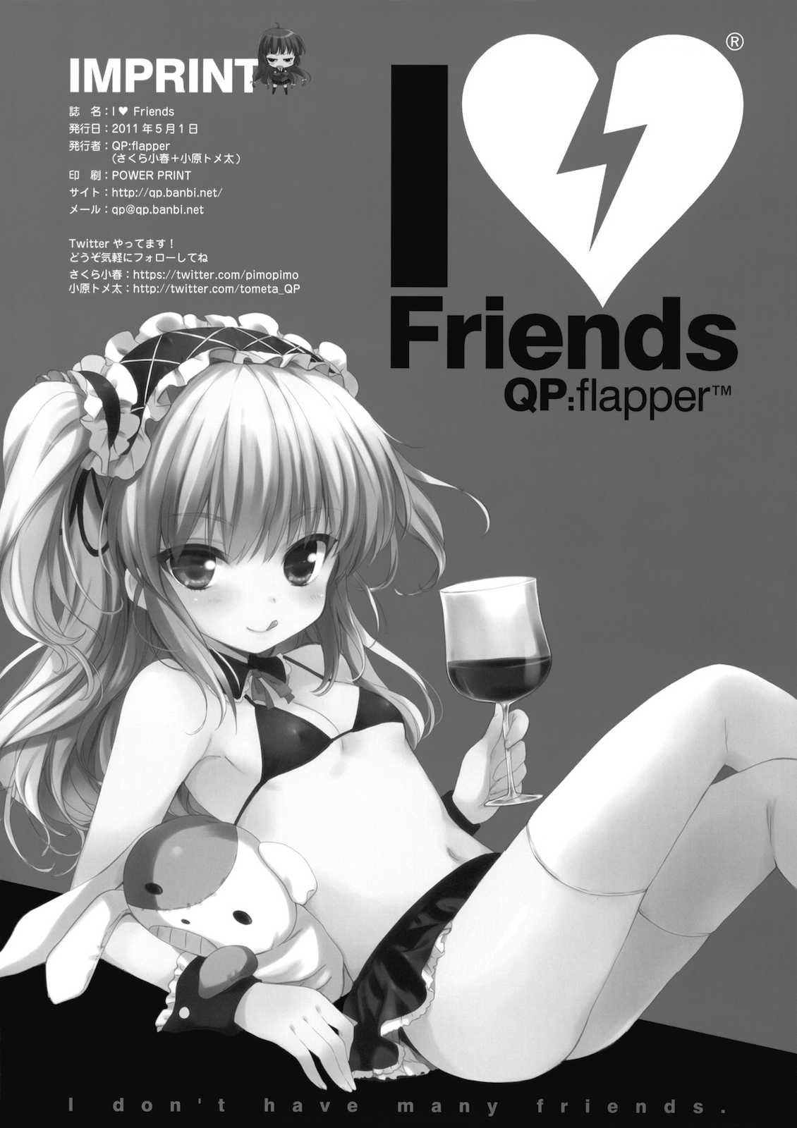 I ● Friends 13ページ