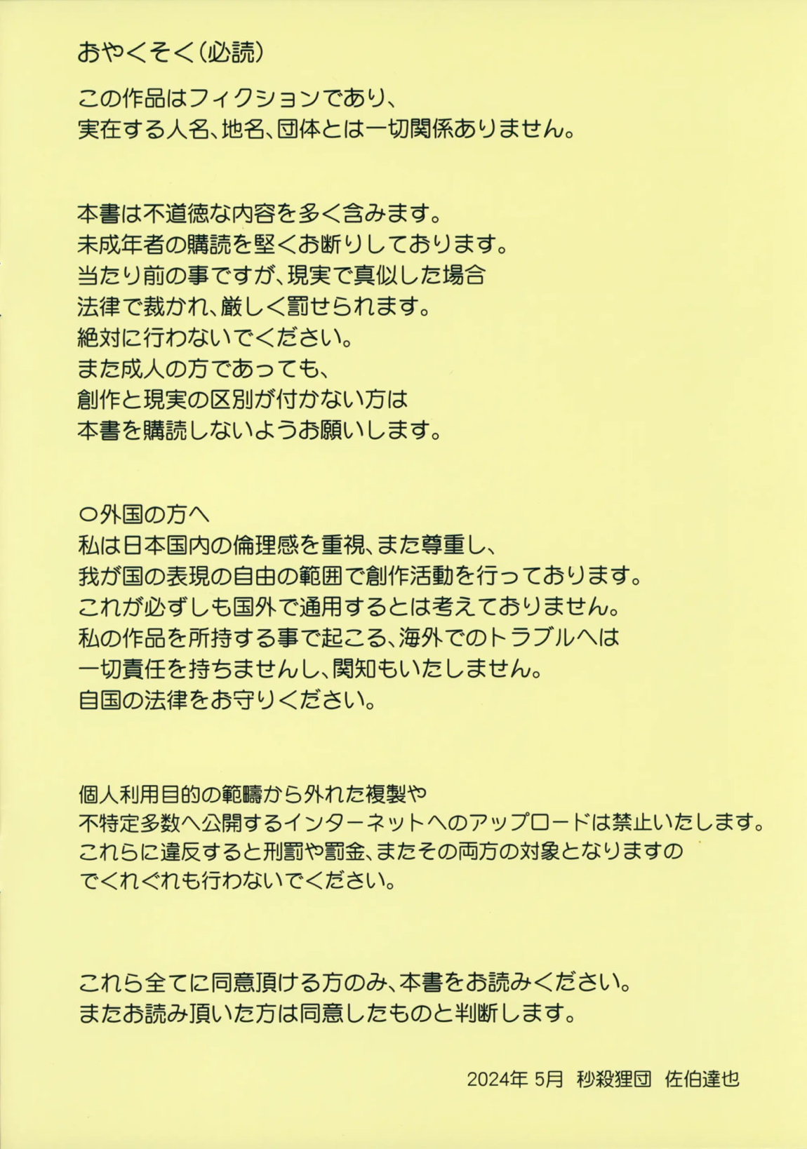 お兄ちゃんの事情 ちょっと危険はHな自撮り 2ページ