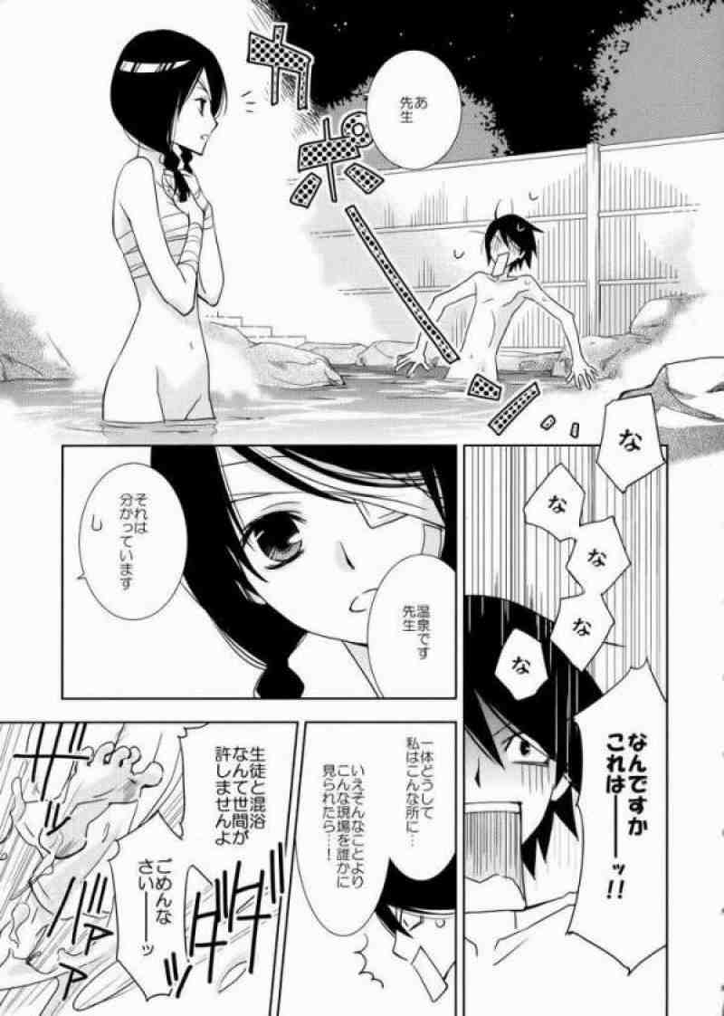 鍵穴劇場少女３ 2ページ