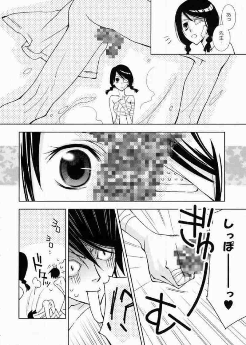 鍵穴劇場少女３ 3ページ