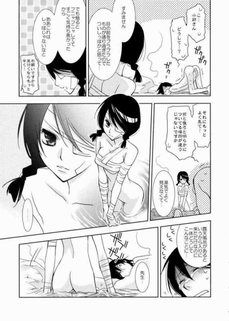 鍵穴劇場少女３ 4ページ