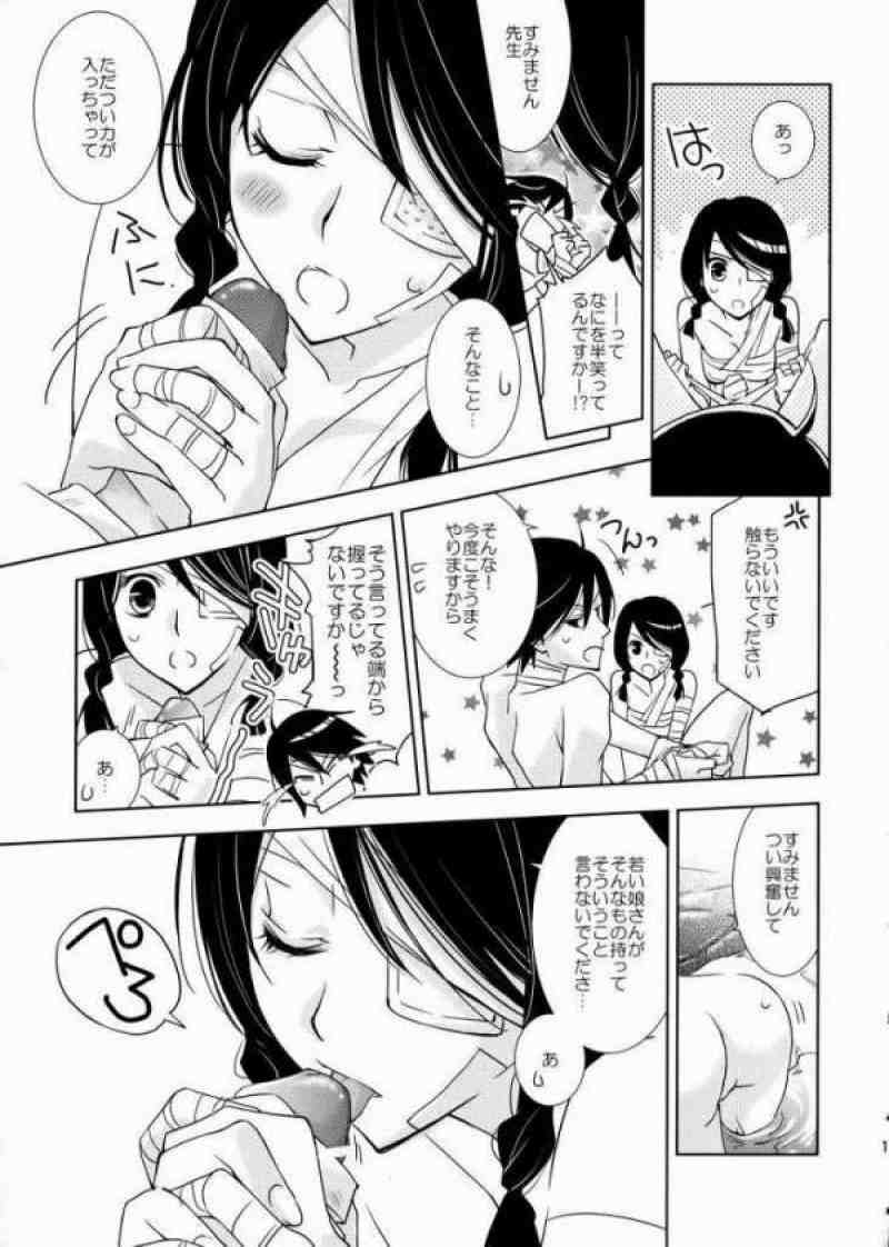 鍵穴劇場少女３ 6ページ