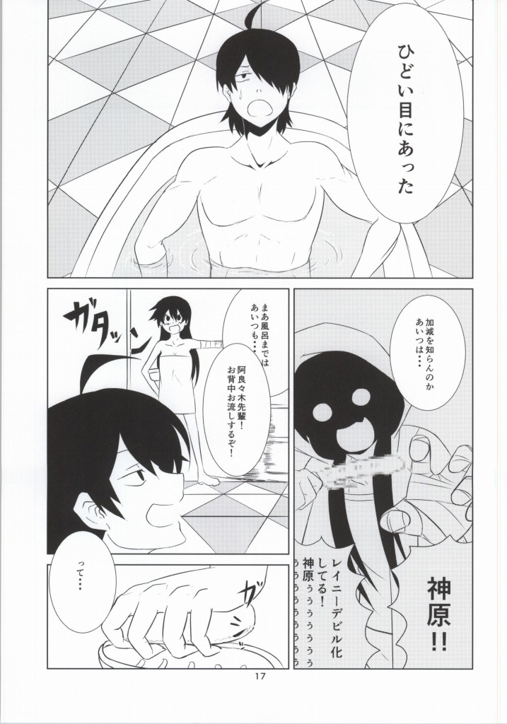 するが☆ラフメーカー 14ページ