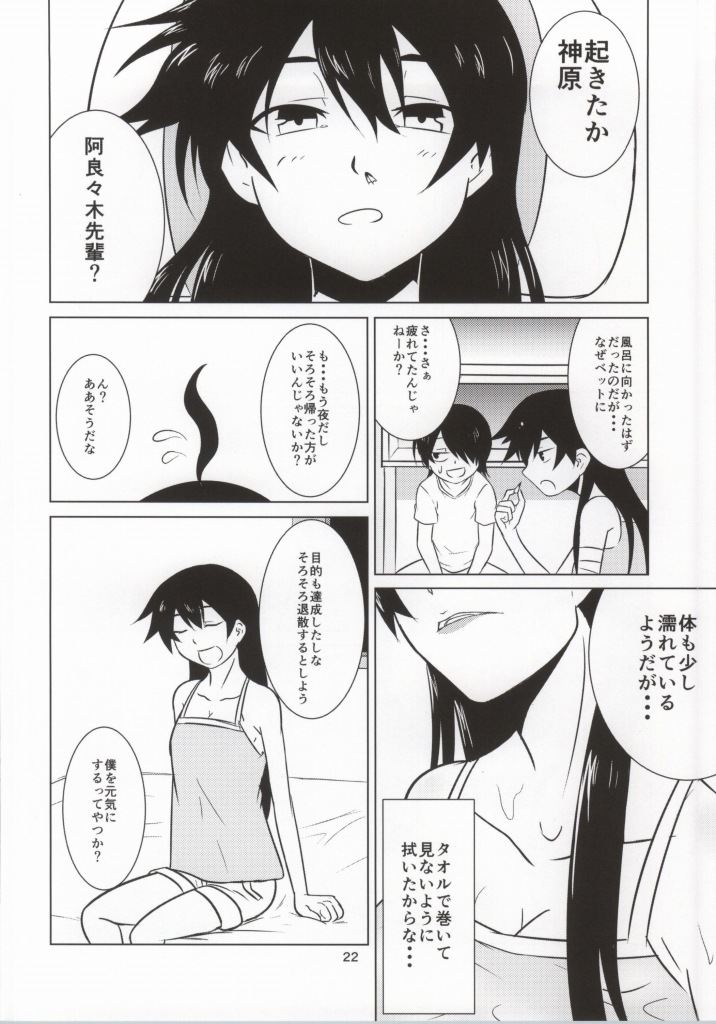 するが☆ラフメーカー 19ページ