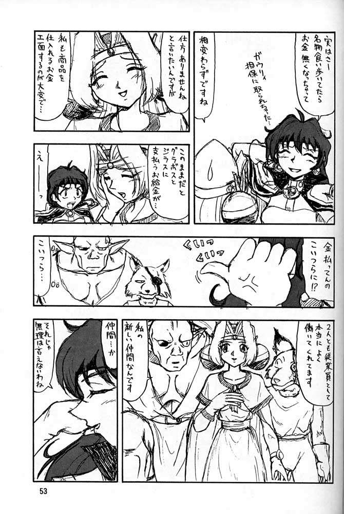 POTATO MASHER Vol.14 52ページ