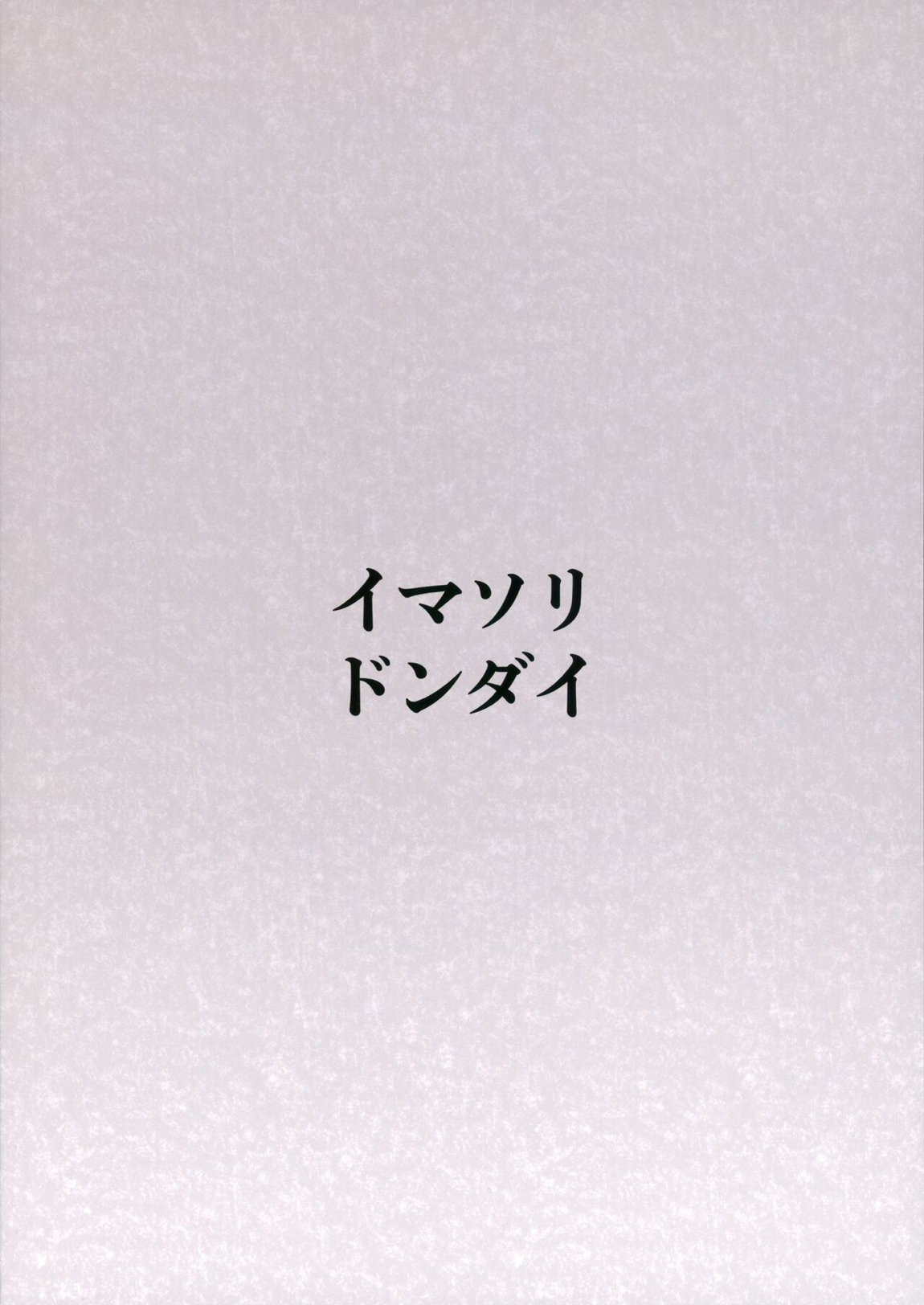 幽か 22ページ