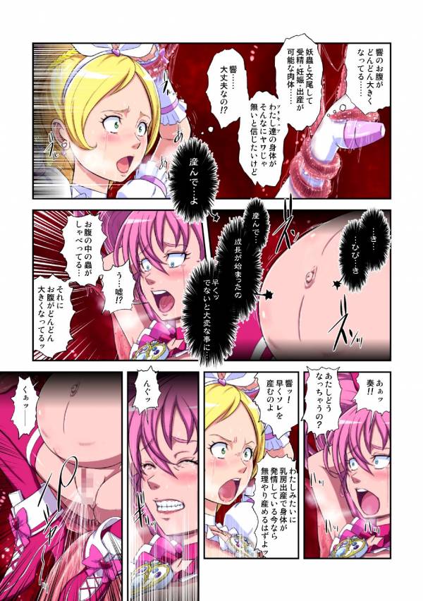 Shock触ブリギュア 3 19ページ