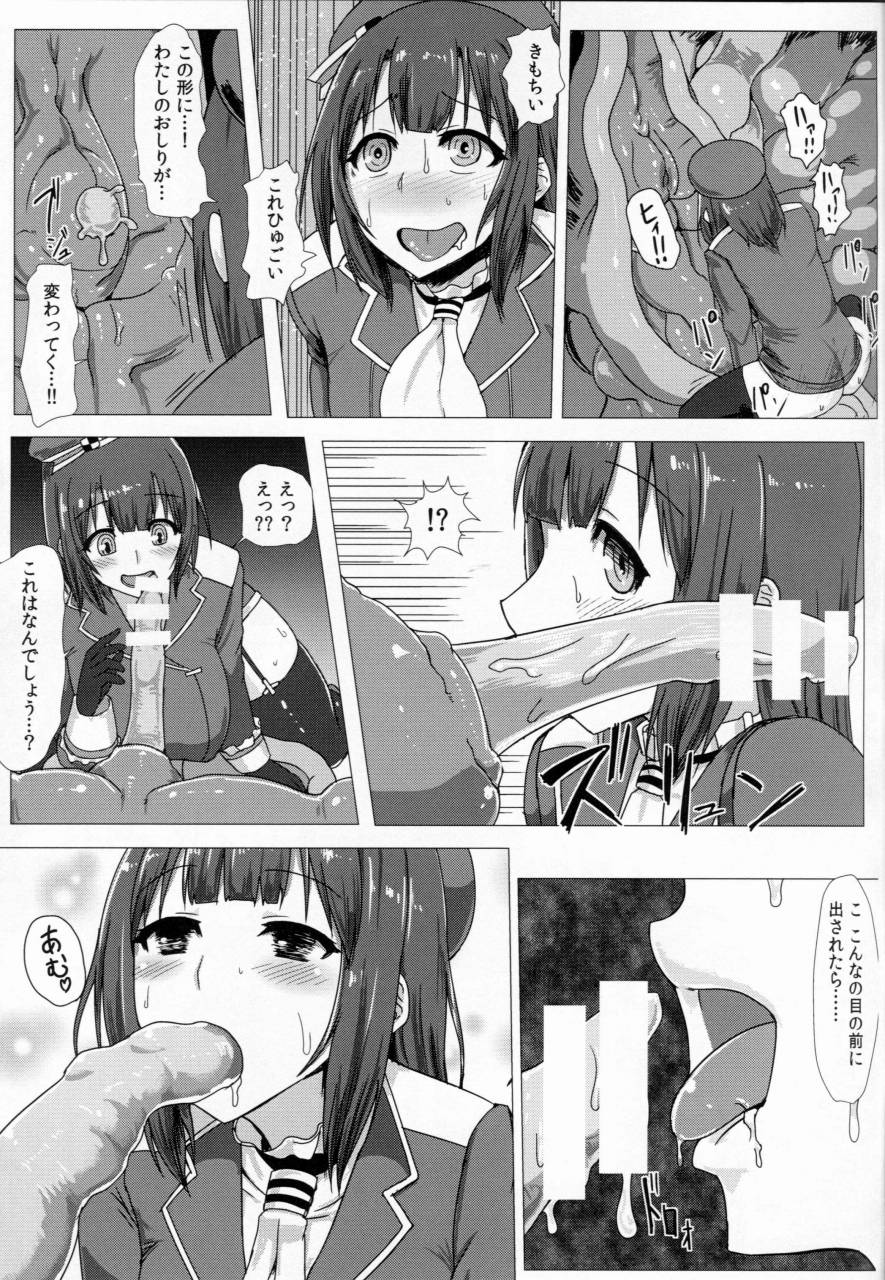 艦呑ミ 22ページ