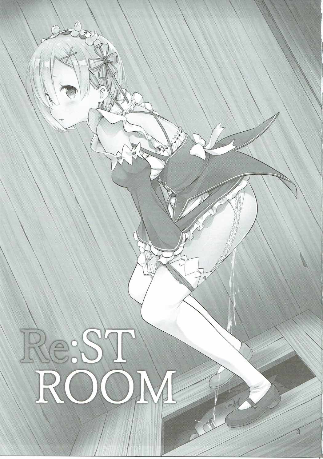 Re：ST ROOM 2ページ