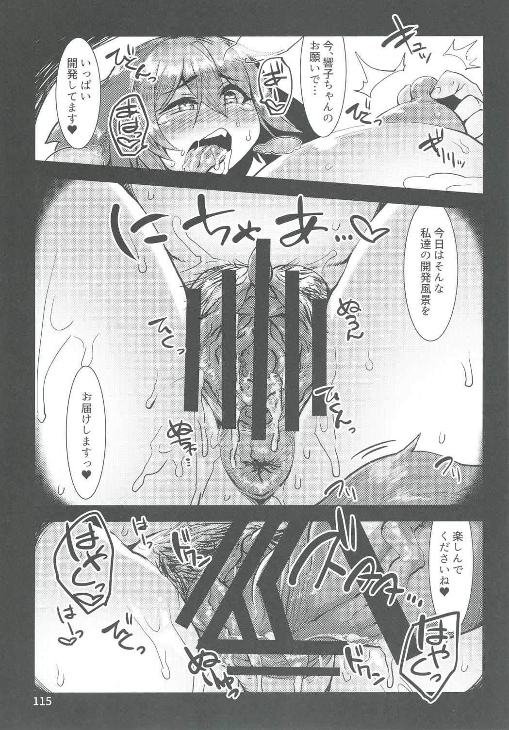 東方おにく合同弐 115ページ