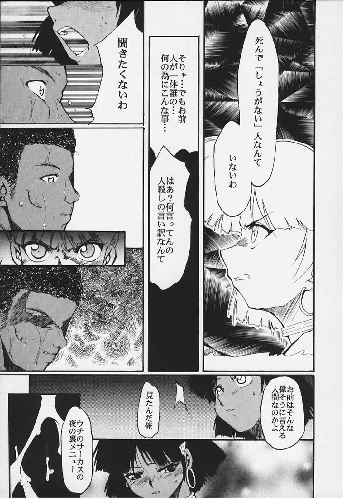 いまさらナディアとってもアスカ 02 7ページ