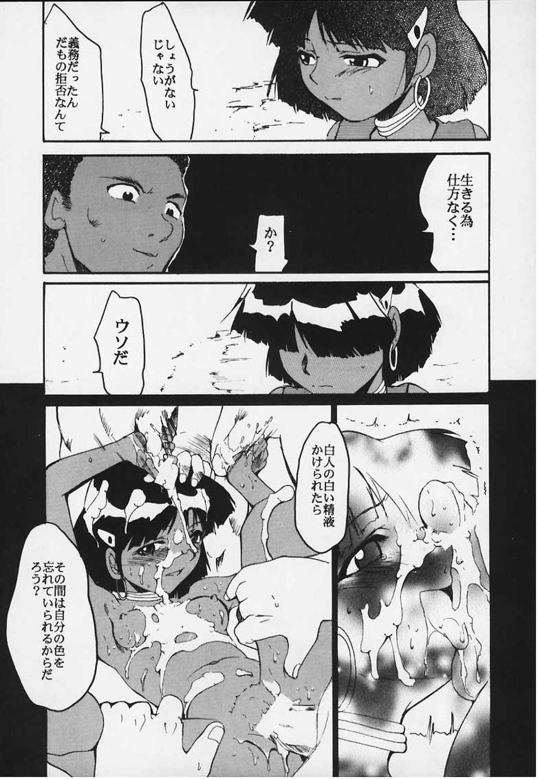 いまさらナディアとってもアスカ 02 15ページ