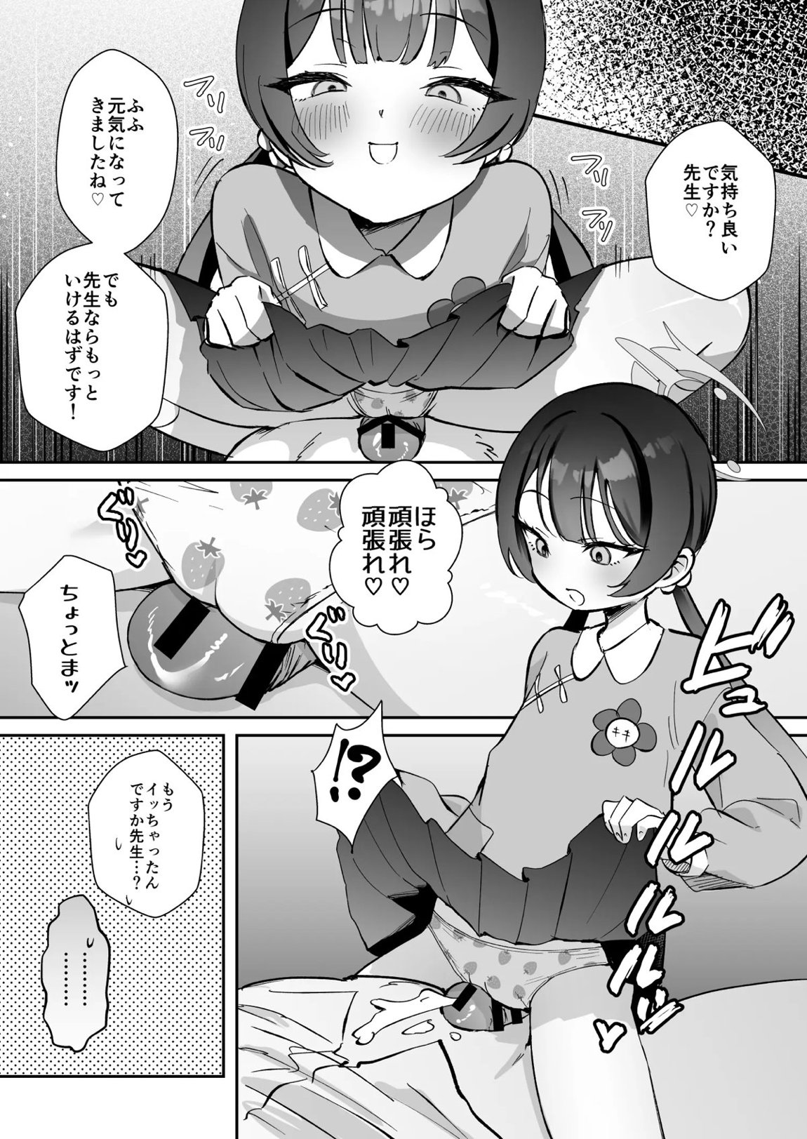 こんにちは、魔法少女のキキです! 3ページ