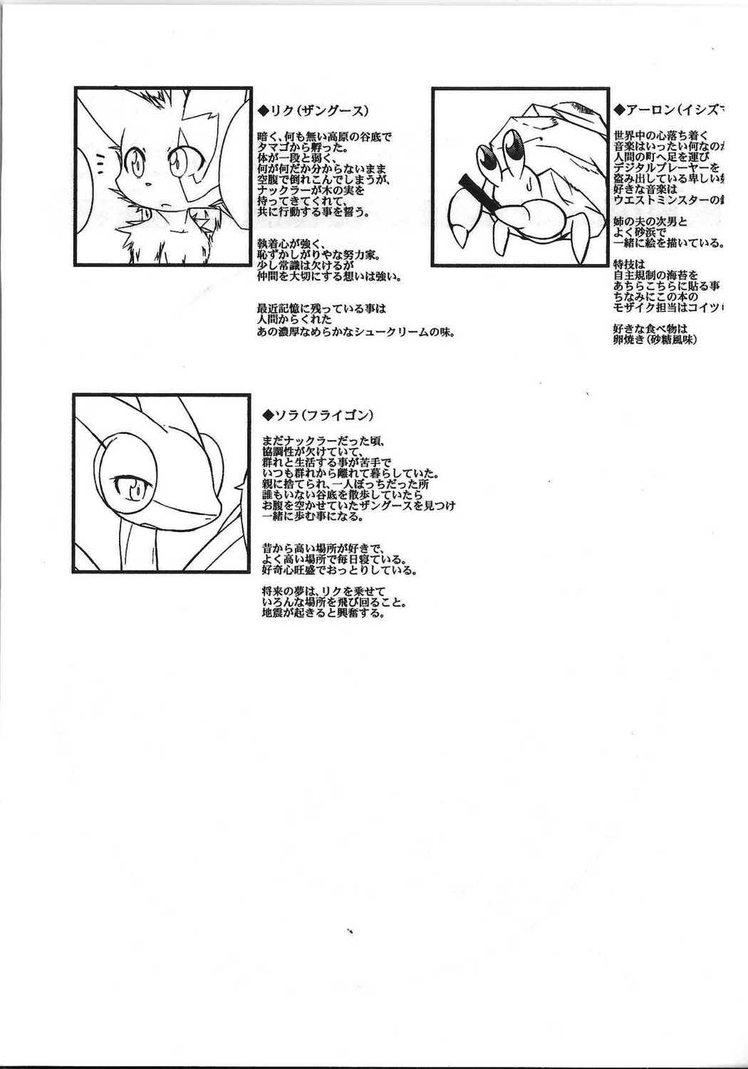 灰白のココロ 3ページ