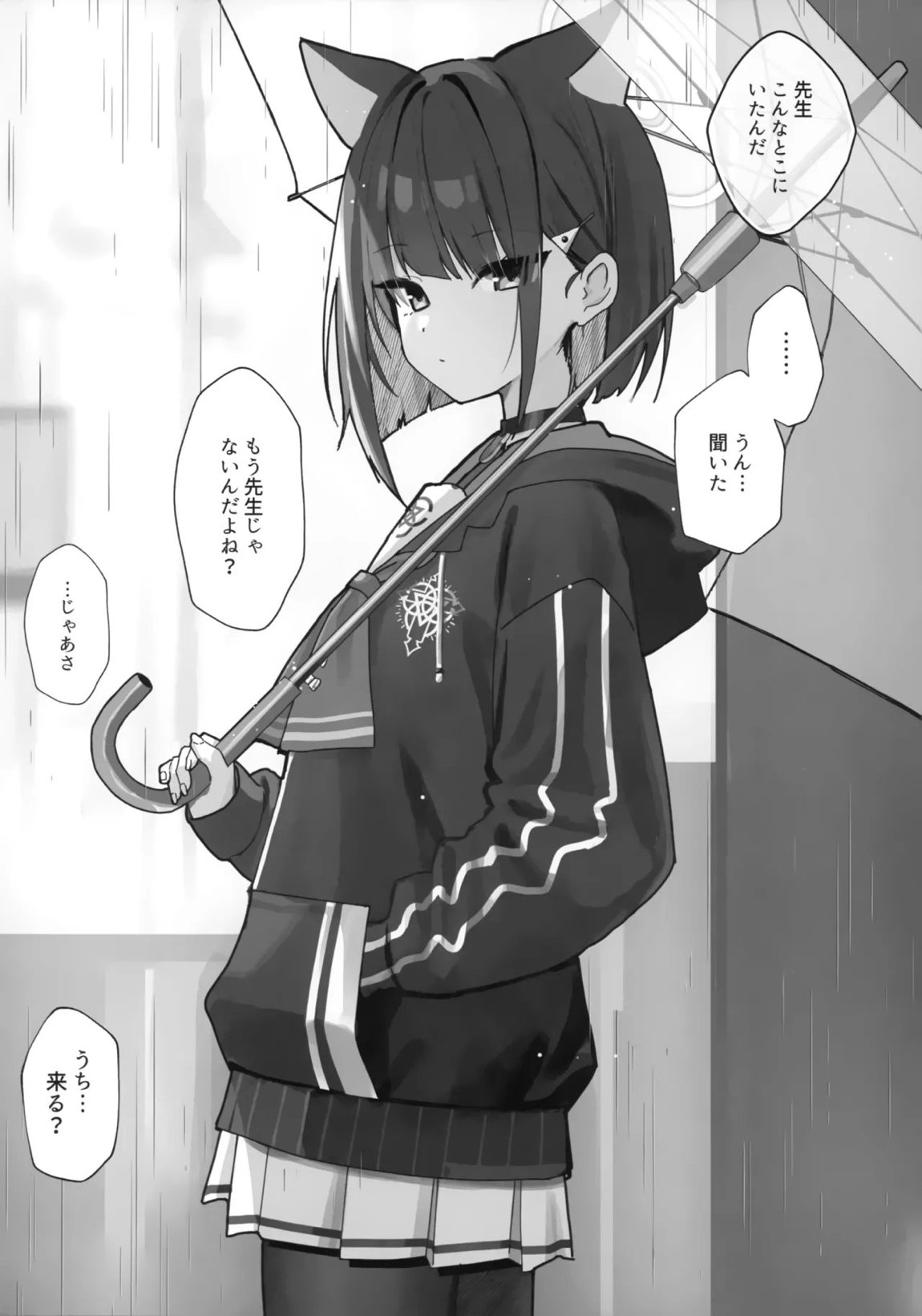 溶けゆく時間に甘さを残して 4ページ