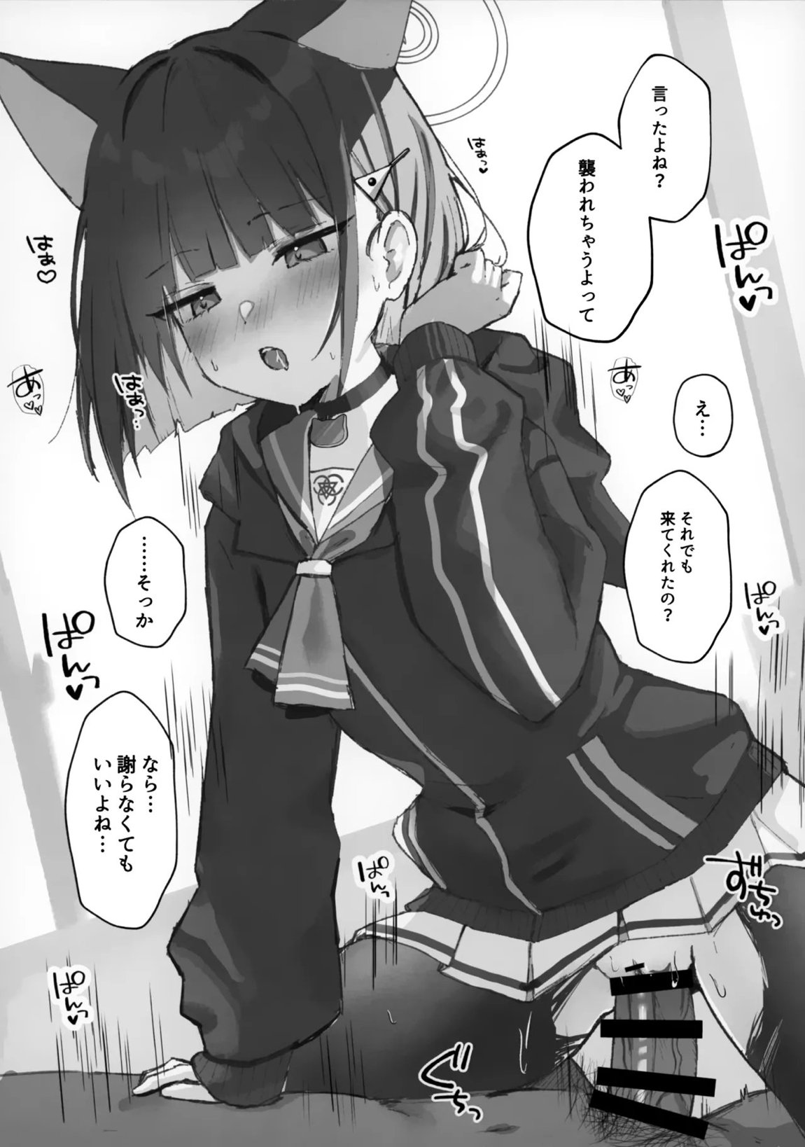 溶けゆく時間に甘さを残して 5ページ