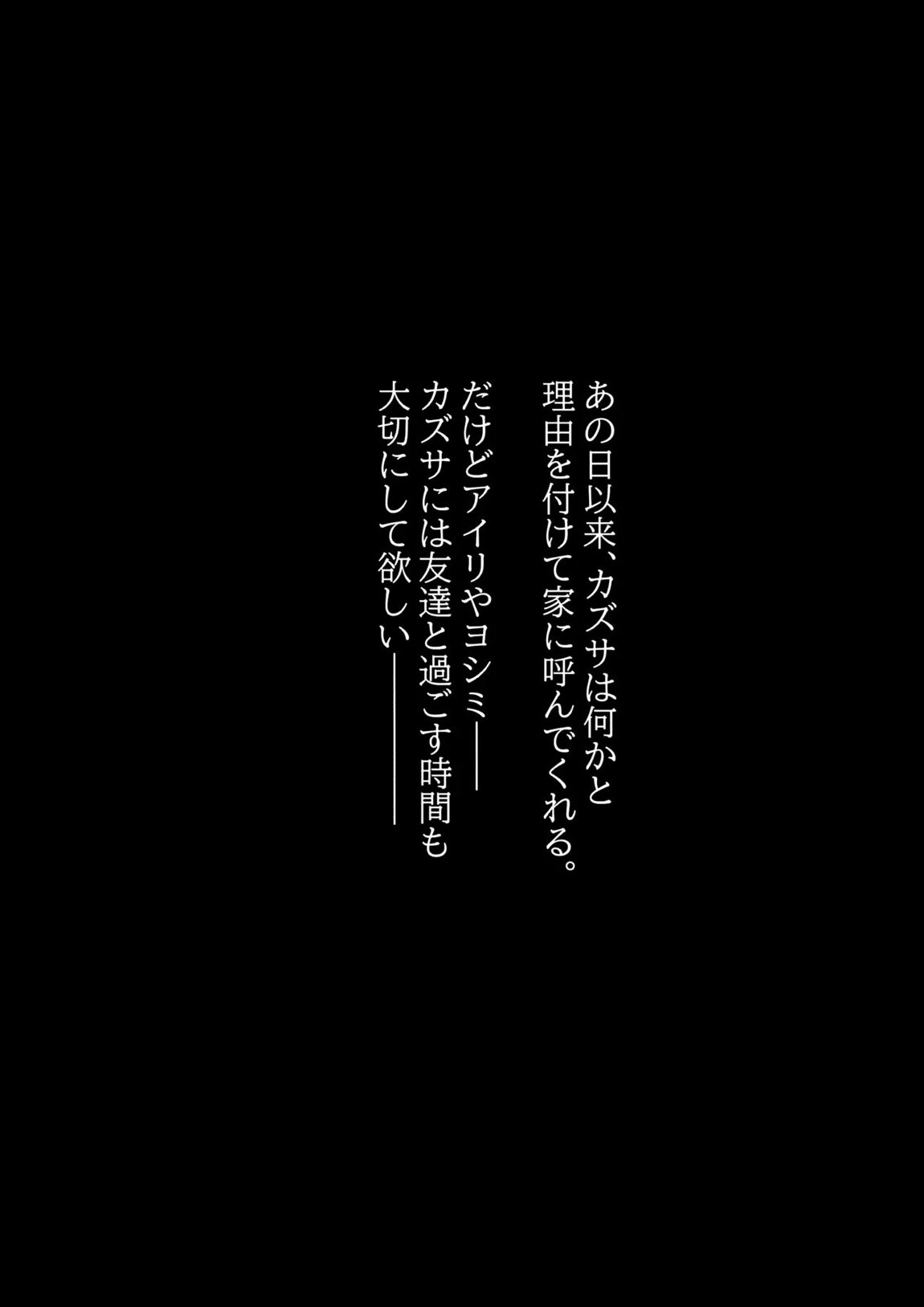 溶けゆく時間に甘さを残して 7ページ
