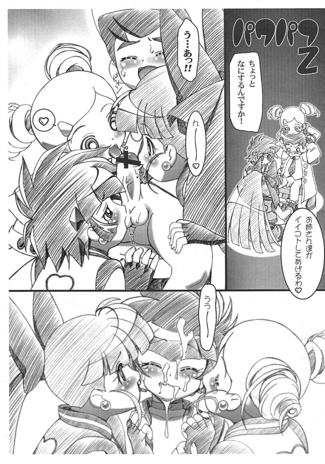 BBS NOTE 2006 SUMMER 3ページ