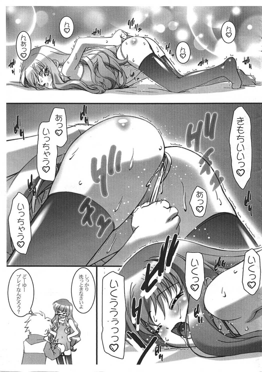 BBS NOTE 2006 SUMMER 7ページ