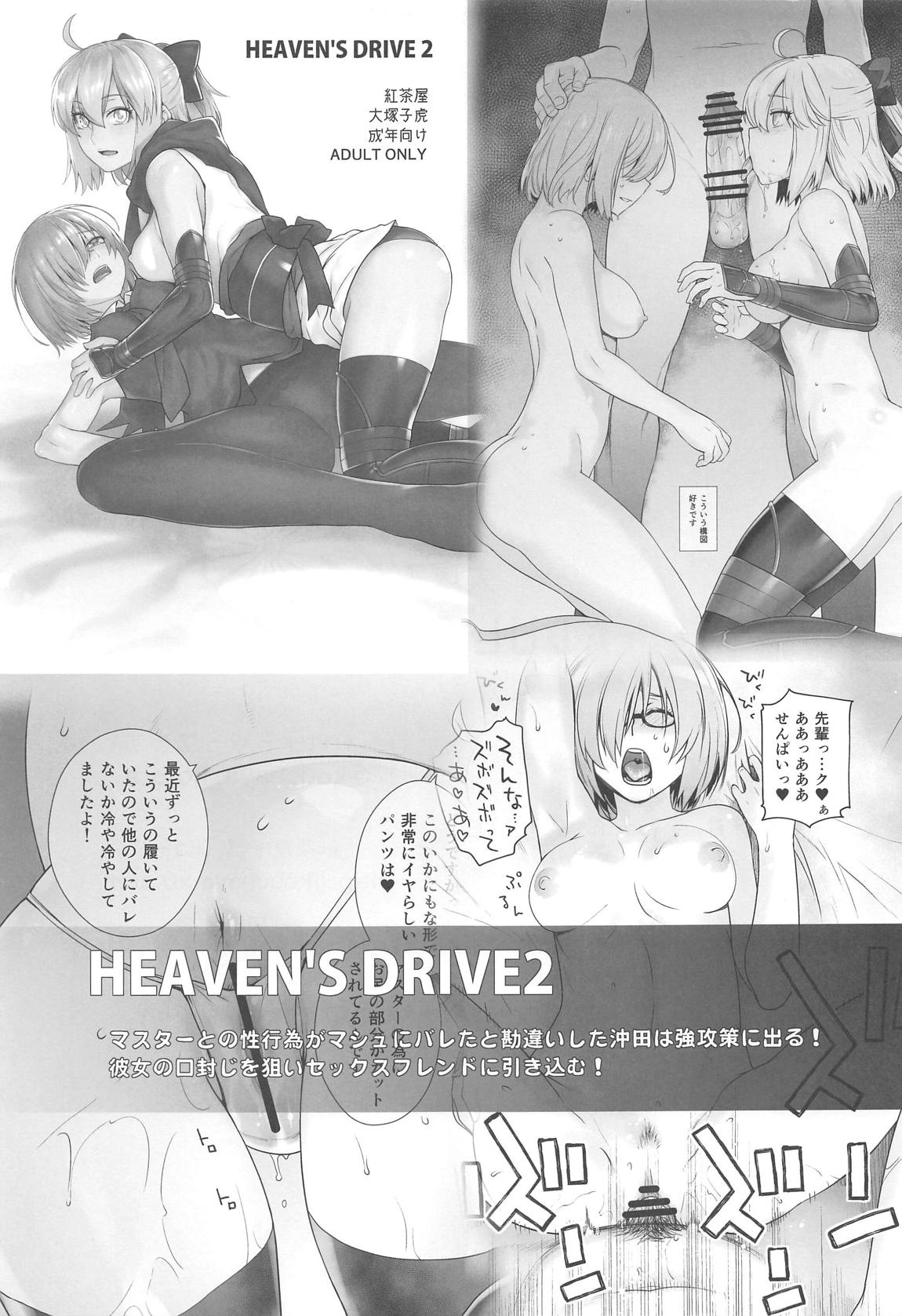 HEAVEN’S DRIVE 3 46ページ