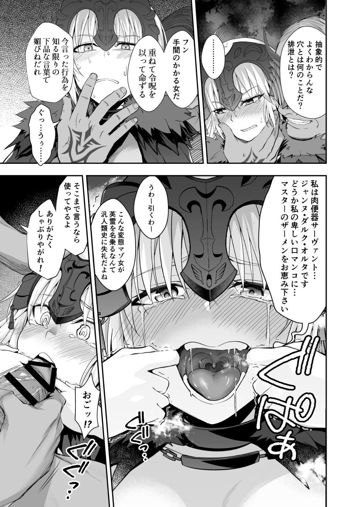SHINJUKU 15ページ