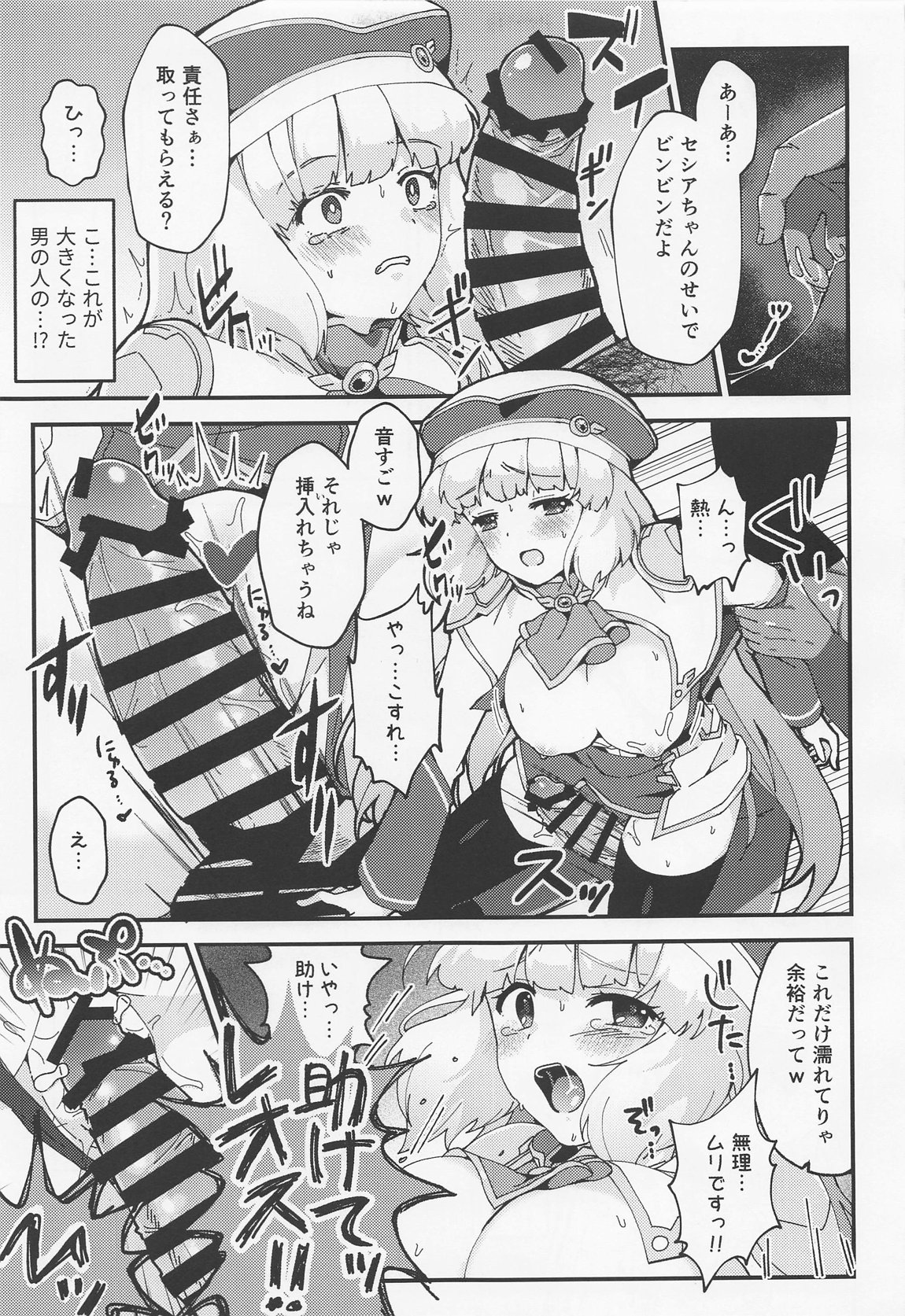 ネトラレカスタマイズ 12ページ