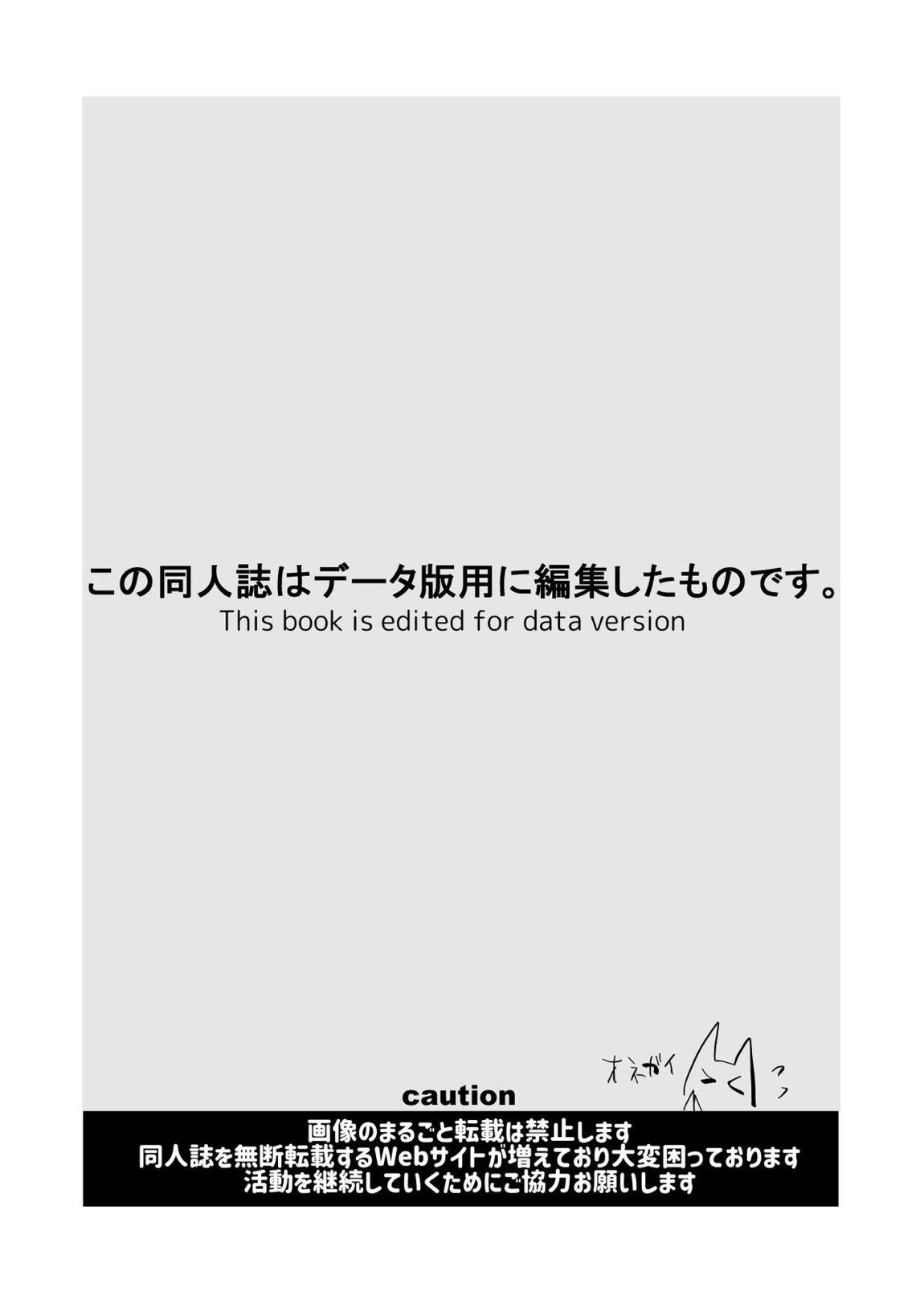 催眠ポケまとめ 2ページ