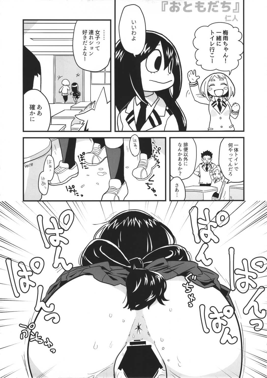 FROPPY 42ページ