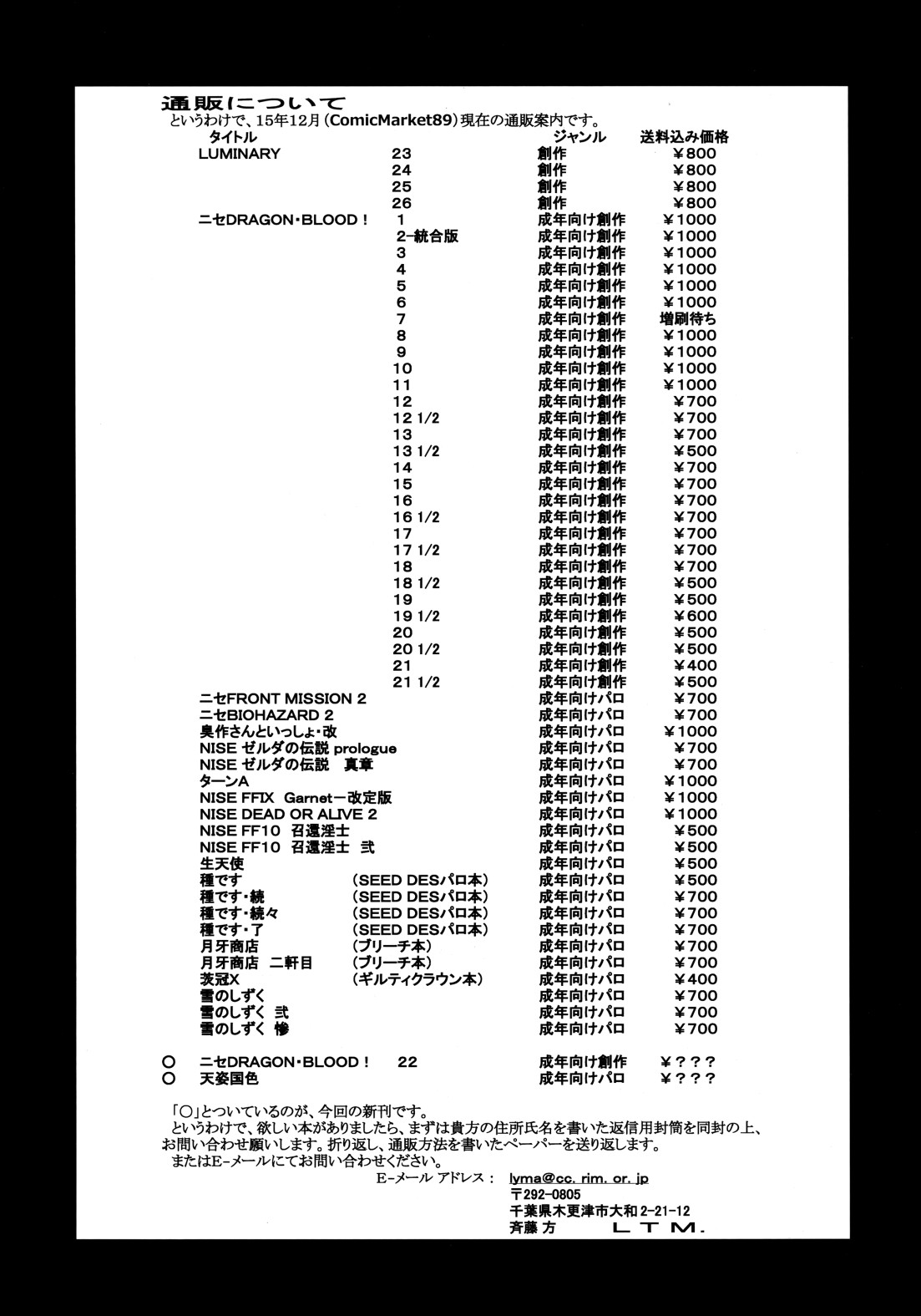 天姿国色 18ページ