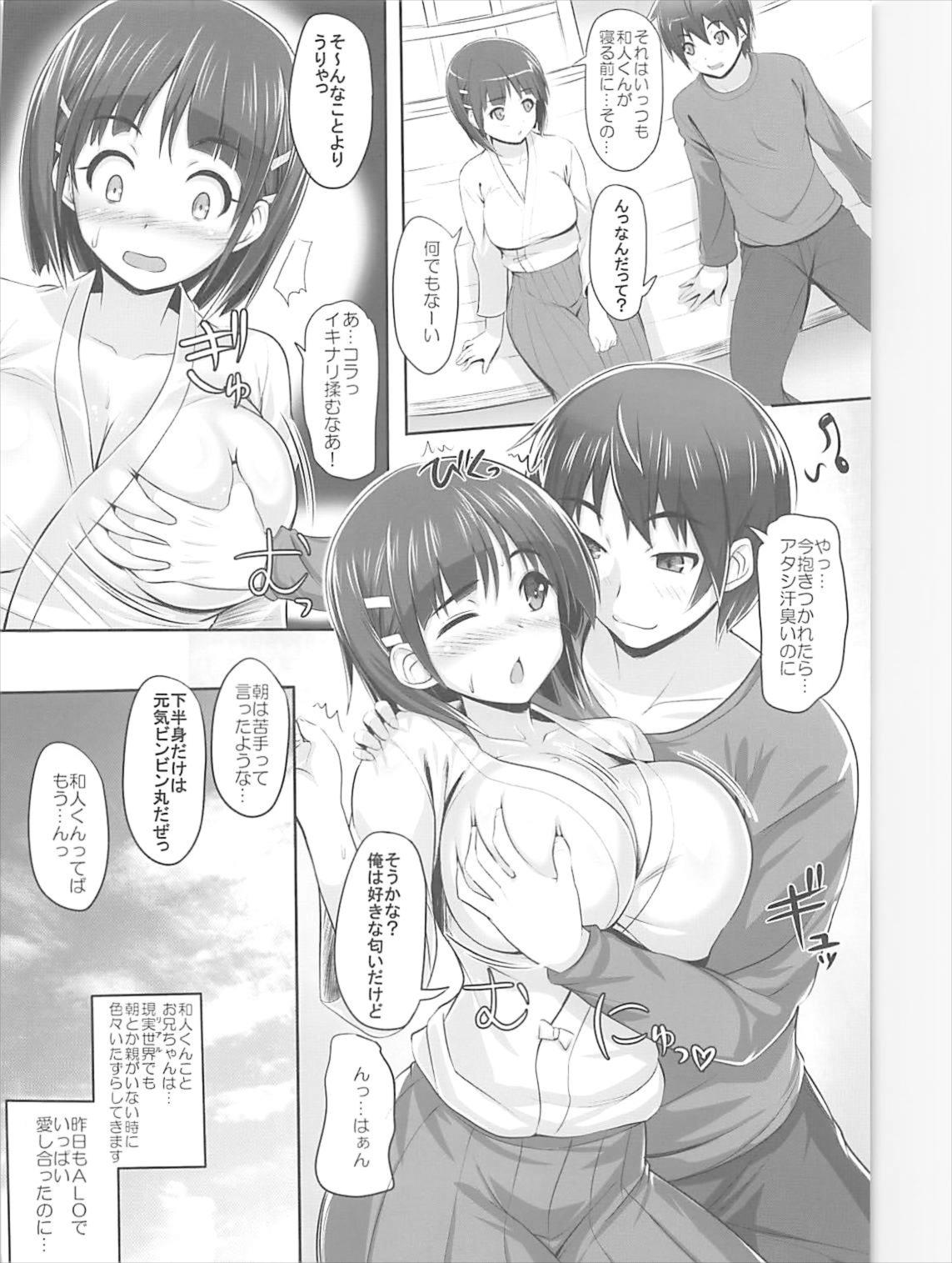 Sister AffectionOn &Off 59ページ