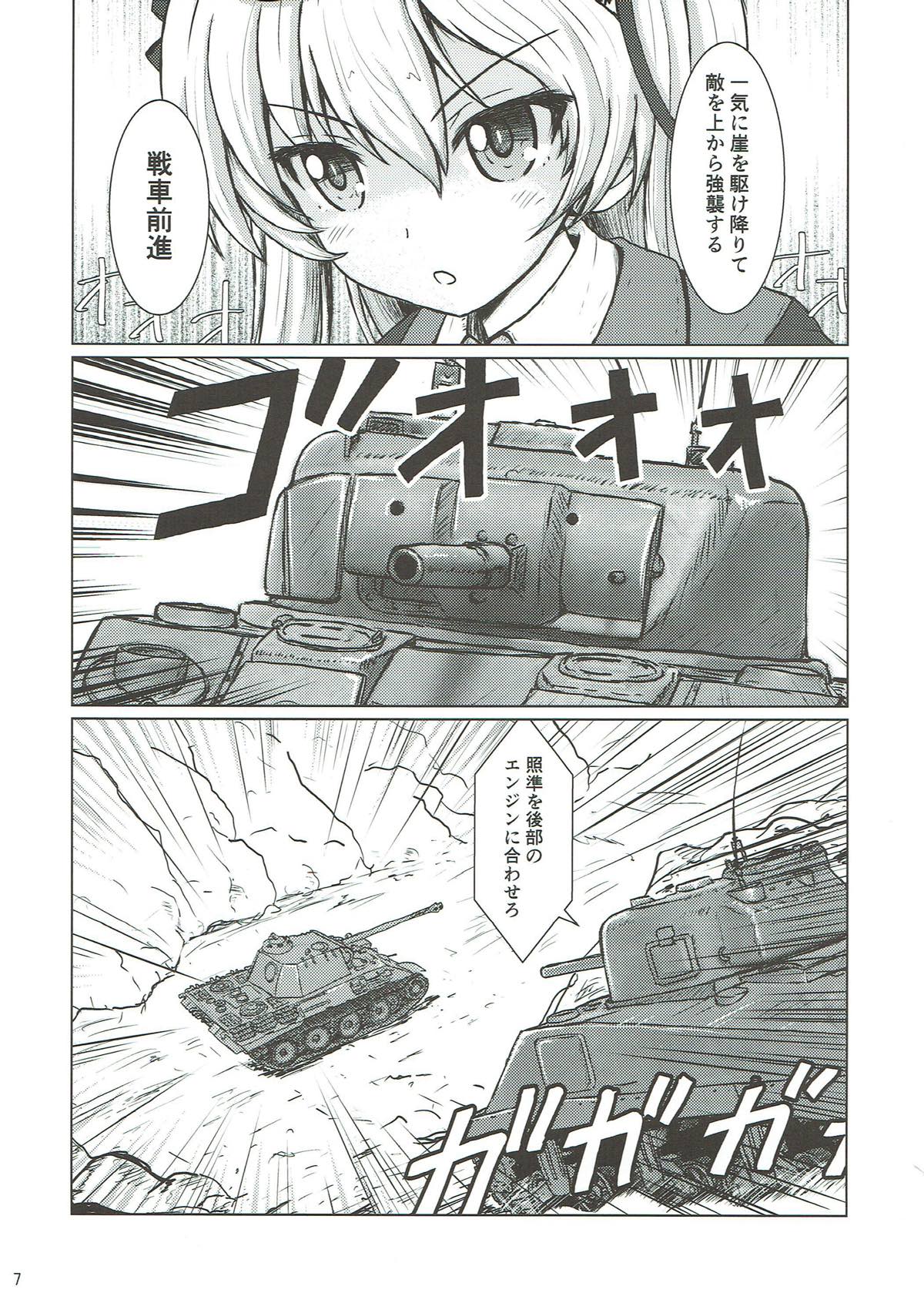 PANZER HIGH 6ページ