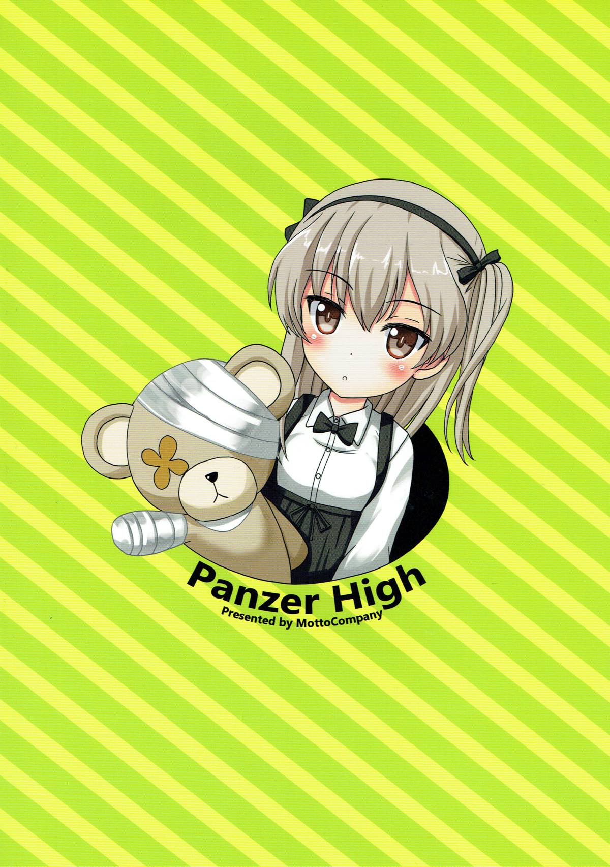 PANZER HIGH 24ページ