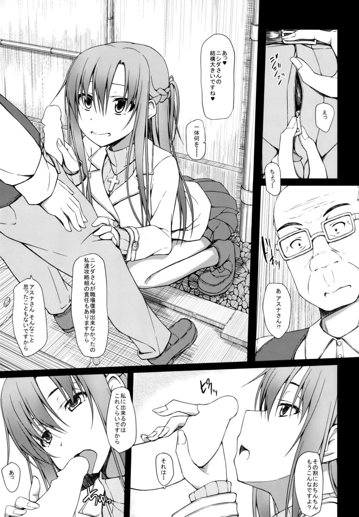 SLAVE ASUNA ONLINE 3 8ページ