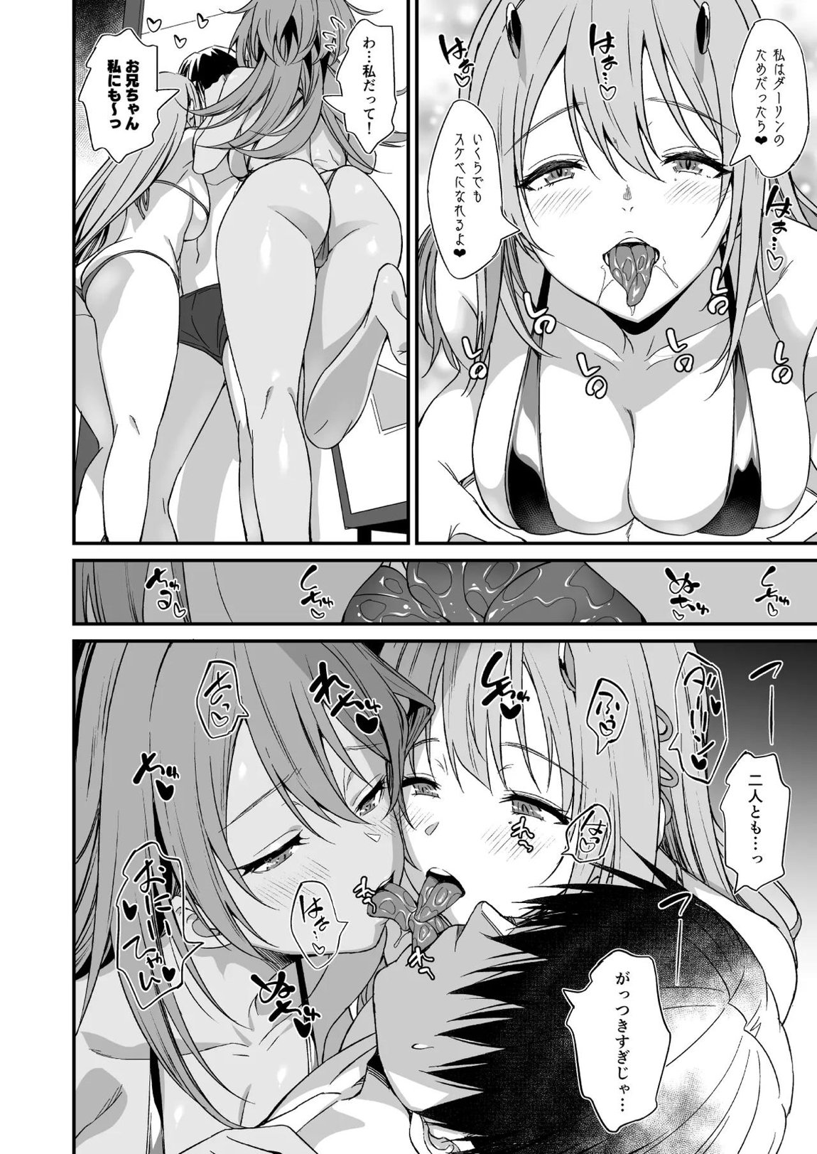 PURUPURU NYURUN 7ページ